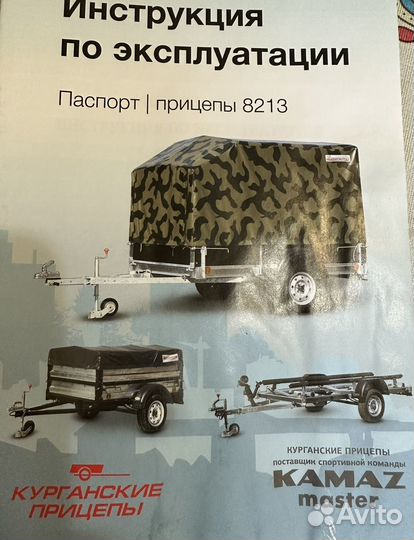 Прицеп легковой бу с документами