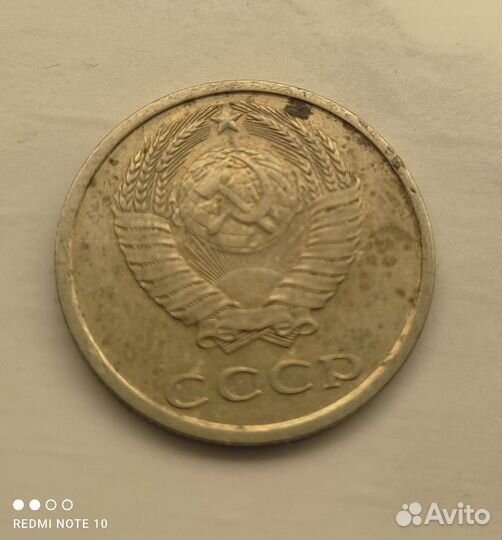 20 копеек,широкий кант