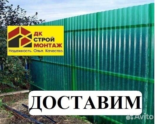 Профилированный поликарбонат