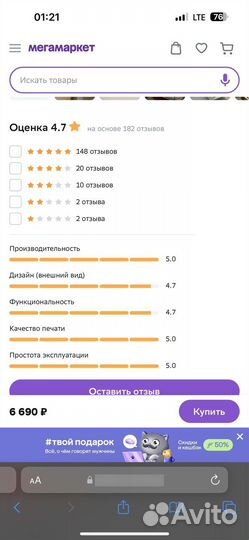 Принтер мфу HP DeskJet 2710