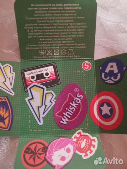 Начивки Пятёрочка 2 шт