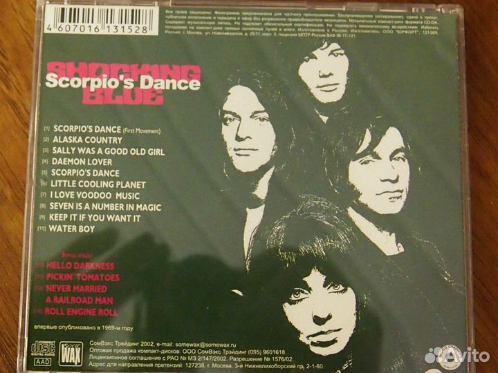 Shocking Blue 69/70/71 (небольшая коллекция)