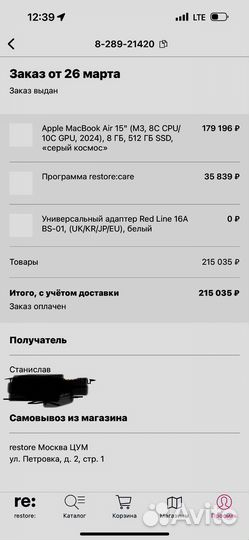 Apple macbook air m3 8/512