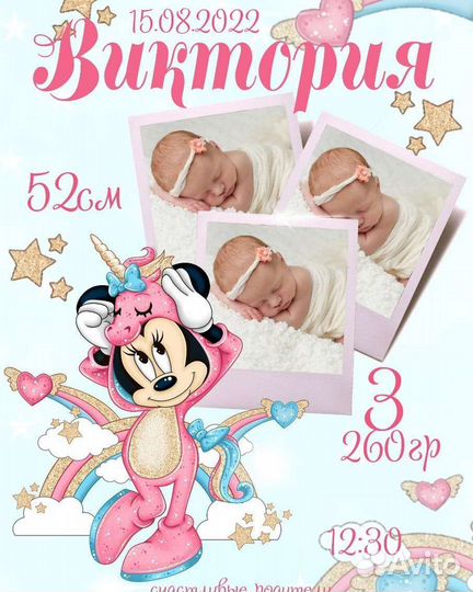 Детская метрика