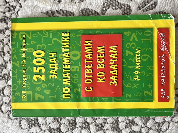 Сборники для начальной школы