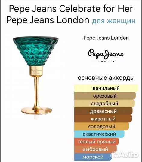 Pepe Jeans Celebrate For Her парфюмерная вода