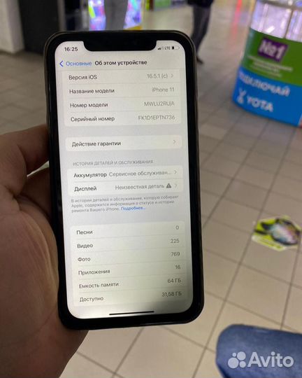 Дисплей на iPhone 11 копия