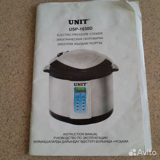 Мультиварка скороварка unit 1030D на запчасти