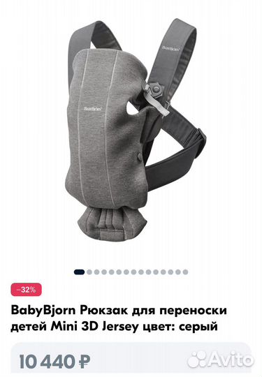 Эргорюкзак BаbуBjоrn, переноска, кенгуру