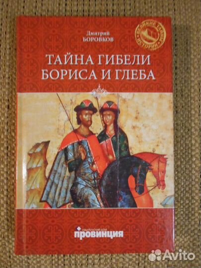 Книги по религии, православию