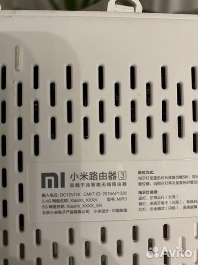 Роутер Xiaomi Mi Wi-Fi Router 3
