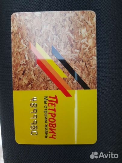 Карта Петрович