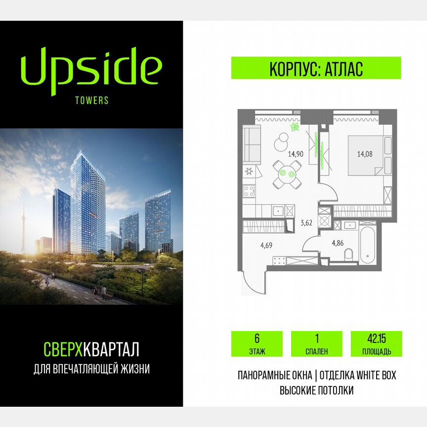 1-к. квартира, 42,2 м², 6/47 эт.