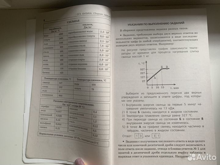 Сборник заданий по физике 2023 год