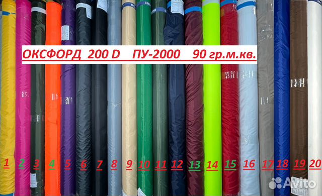 Уличная ткань оксфорд 600D-240D-210D-200D PU купить в Санкт-Петербурге ...