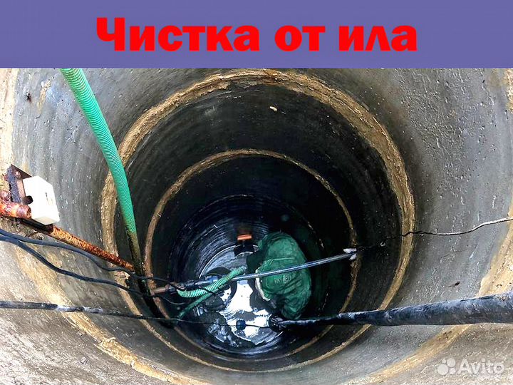 Углубление колодца и ремонт колодца