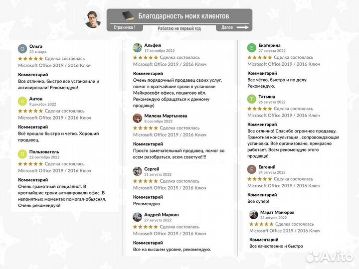 Microsoft Office 2019 / 2016 Ключ активации x64