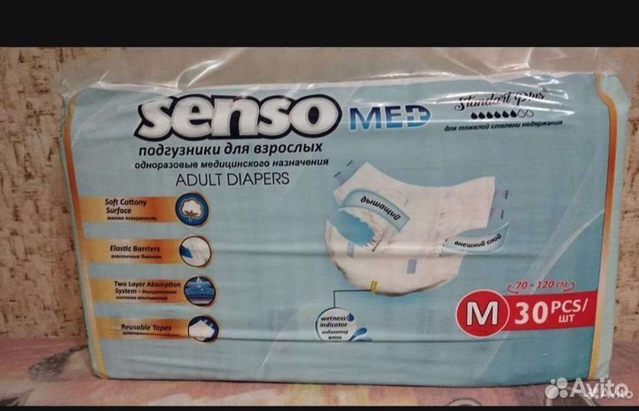 Подгузники для взрослых