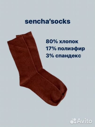 Носки Sencha (под юникло) p-5540