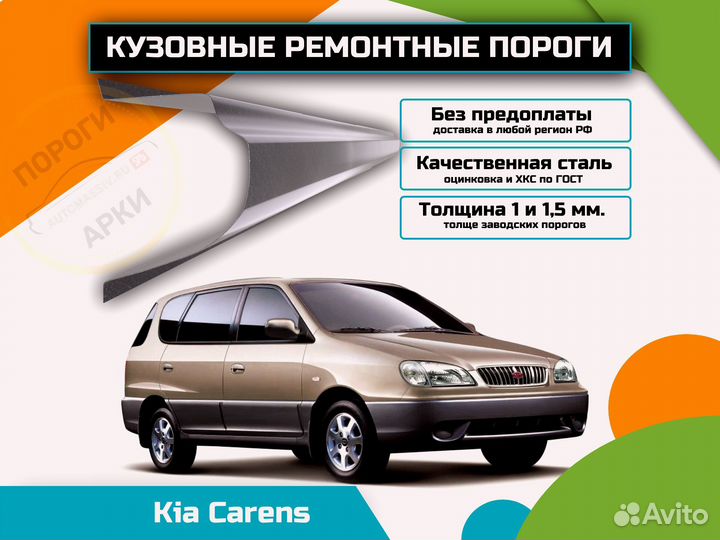 Пороги кузовные Toyota Vitz 1 (P10)