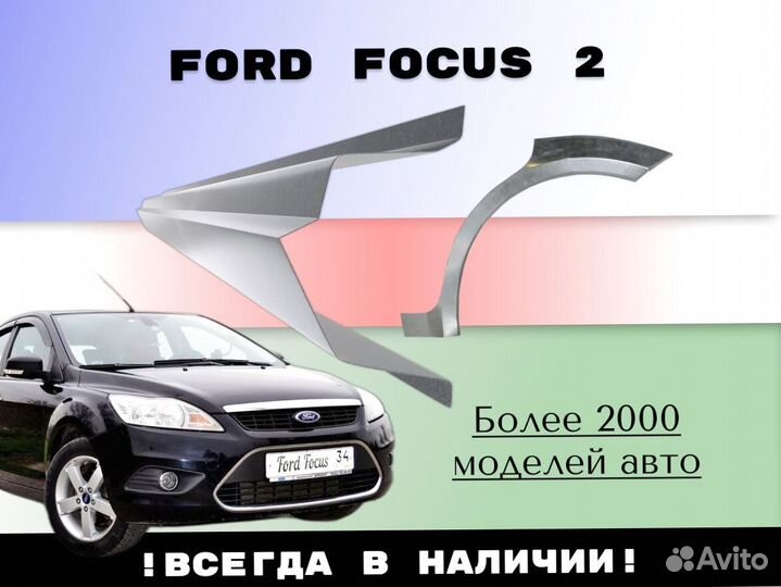 Ремонтные арки Infiniti FX35