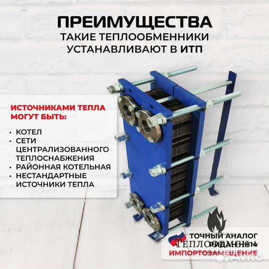 Теплообменник SN 14-35 для отопления 390кВт