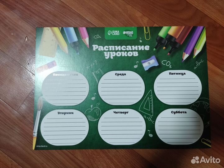 Расписание уроков