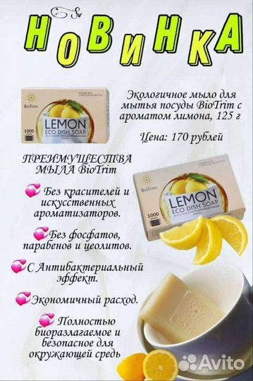 Мыло хозяйственное, для посуды. эко