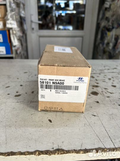 Тормозные колодки 58101N9A00