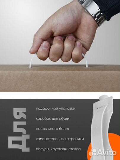 Ручка пластиковая для картонной коробки 100 шт