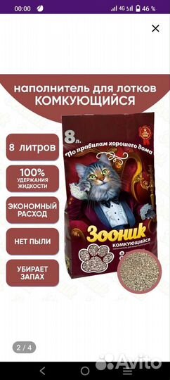 Наполнитель для кошачьего туалета комкующийся