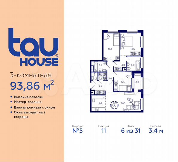 3-к. квартира, 93,9 м², 6/31 эт.