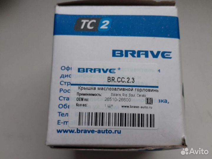 Крышка маслозаливной горловины