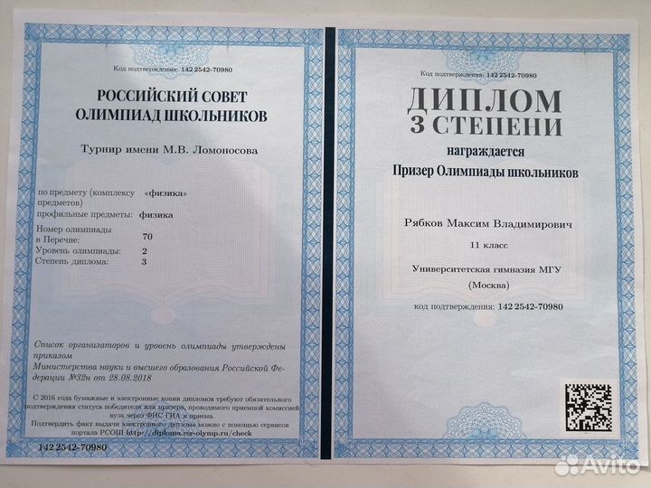 Репетитор по математике МГУ