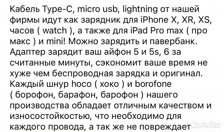 Зарядное устройство для телефона