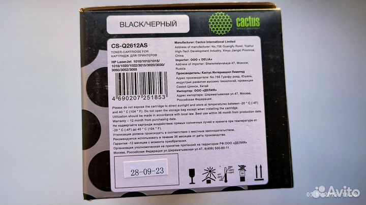 Картридж (Новый) Q2612A / FX9 / FX10 / C703