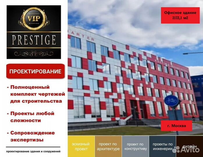 Проект слаботочных систем. Проектировщик BIM