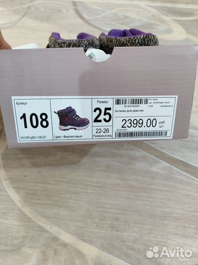 Ботинки демисезонные для девочки 25 размер