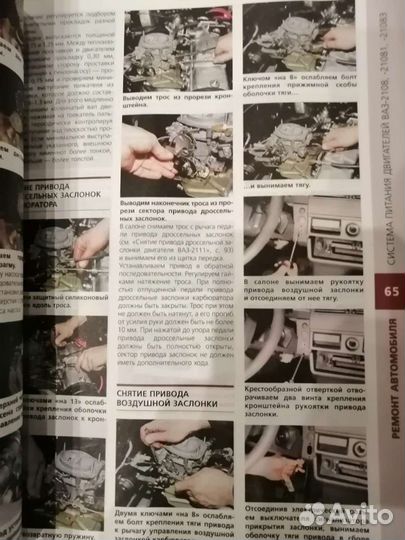 Ваз 2108 2109