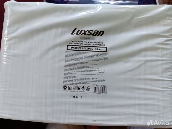 Пелёнки одноразовые 90х60