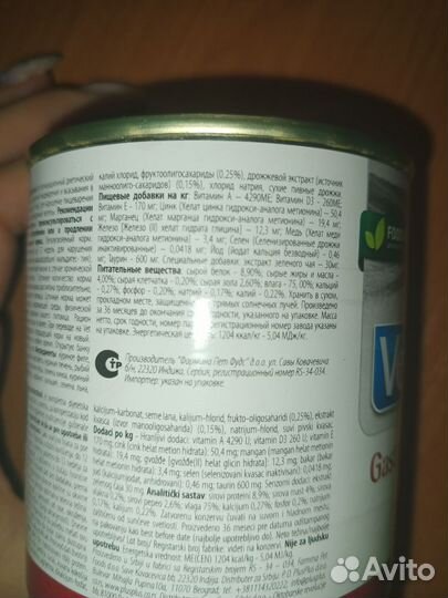 Диетический влажный корм для собак