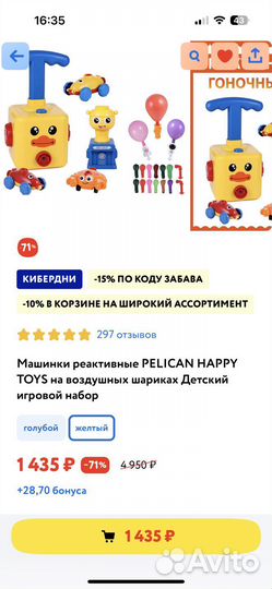 Ослик прыгун