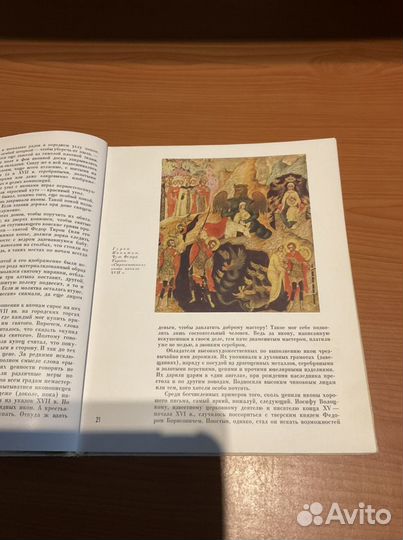 Книга «Окно в минувшее»