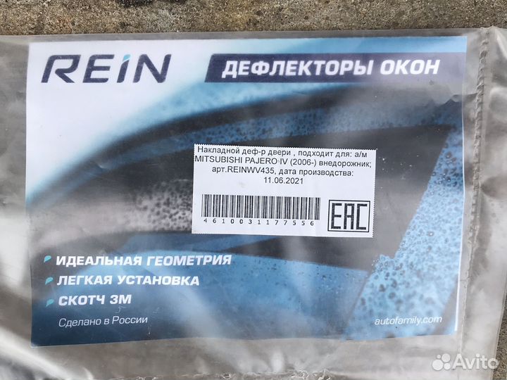 Дефлекторы окон