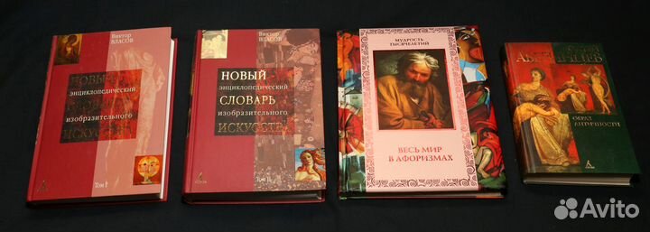 Книги по истории и искусству