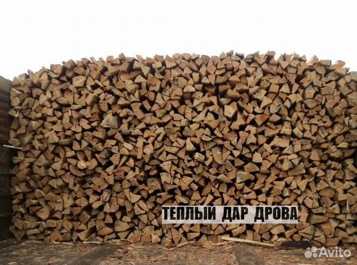 Дрова колотые