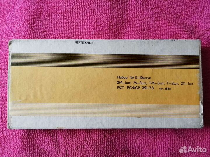 Простые карандаши сср