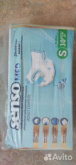 Памперсы для взрослых S