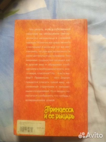 Книга Ксения Чайкова