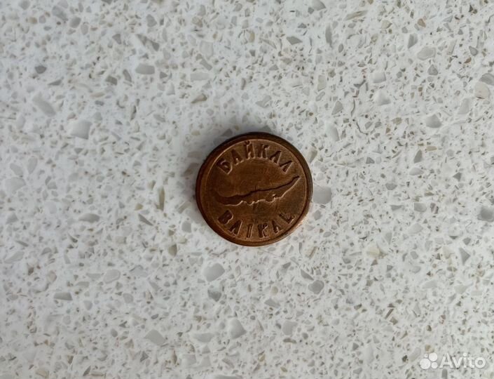 Сувенирная монета Байкал